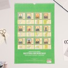 Календарь перекидной на ригеле "Матрона Московская" 2024 год, А3 - Фото 3