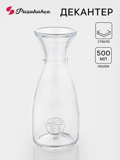 Декантер для вина Paşabahçe «Бахус», 500 мл, стекло, прозрачный