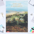 Календарь перекидной на ригеле "Пейзажи в живописи" 2024 год, А2 - фото 10793441