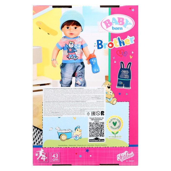 Кукла интерактивная Baby born «Братик», 43 см, с аксессуарами 65521