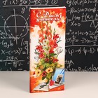 Шоколадные конфеты в коробке "С Днем Учителя", 170 г - фото 320110418