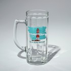 Кружка стеклянная для пива «Гамбург. Морское приключение», 500 мл, рисунок микс - фото 319762332