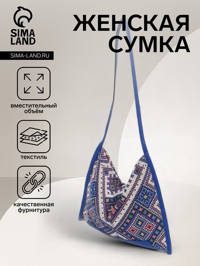 Сумка-шопер женская на магните, размер 35×6×29 см, синяя/белая