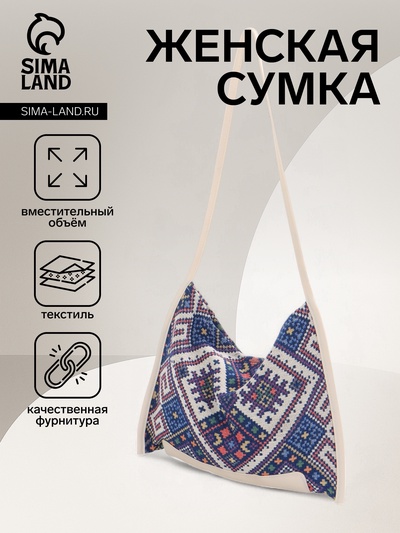 Сумка-шопер женская на магните, размер 35×6×29 см, белая/синяя