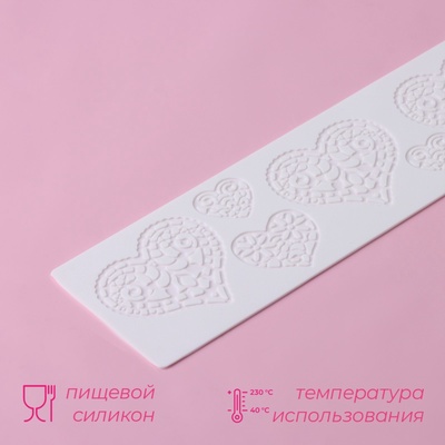 Коврик для айсинга Доляна «Сердца», силикон, 37.5×8×0.1 см, белый