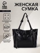 Сумка-шопер женская на молнии, размер 44×10×29 см, однотонная, чёрная - Фото 1