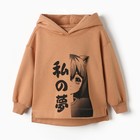 Толстовка для девочки, цвет песочный, рост 110 см - фото 24252861