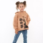 Толстовка для девочки, цвет песочный, рост 122 см - фото 24252880