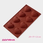Форма для выпечки Доляна «Сердце», силикон, 29×17×1.5 см, 8 ячеек (6×5×1.5 см), коричневая - Фото 1