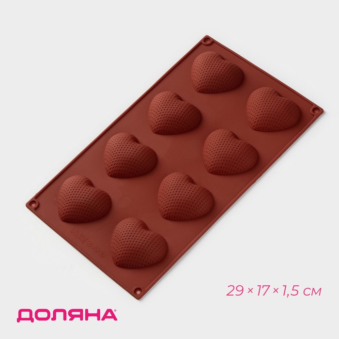 Форма для выпечки Доляна «Сердце», силикон, 29×17×1.5 см, 8 ячеек (6×5×1.5 см), коричневая - Фото 1