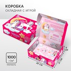 Складная коробка с игрой 28х21х9 см, Минни и единорог - фото 7049355