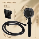 Набор для душа ZEIN Z2715, шланг 150 см, самоклеящийся держатель, лейка 5 режимов, черный - фото 808363295