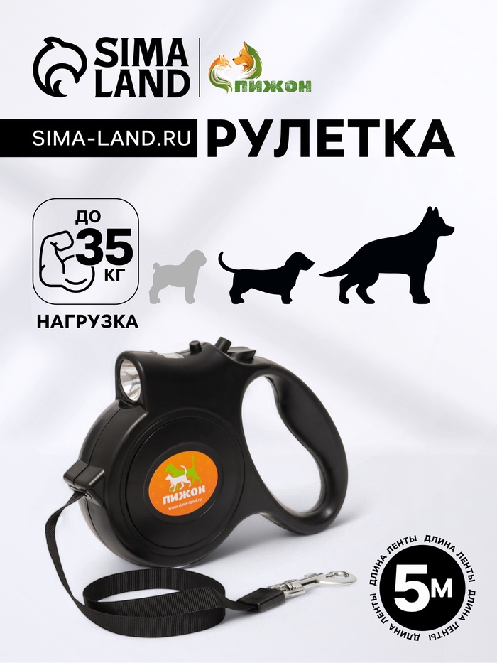 Рулетка "Пижон" с фонариком, прорезиненная ручка, 5 м, до 35 кг черная - Фото 1