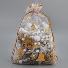 Набор мешков «С Новым счастьем!», органза, 10 шт, 16 х 24 см - фото 805753437