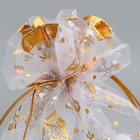 Набор мешков «С Новым счастьем!», органза, 10 шт, 16 х 24 см - фото 805753439