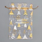 Набор мешков «С Новым счастьем!», органза, 10 шт, 16 х 24 см - фото 805753440