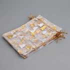 Набор мешков «С Новым счастьем!», органза, 10 шт, 16 х 24 см - фото 805753443