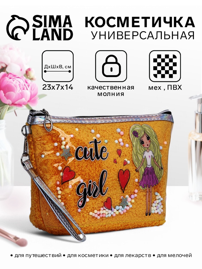 

Косметичка на молнии, с ручкой, цвет жёлтый