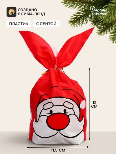 Мешок подарочный новогодний с ушками «Дедушка Мороз», 12×11.5 см
