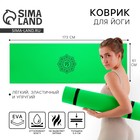 Коврик для йоги «Мандала», 173 х 61 х 0,4 см. - Фото 1