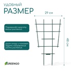 Шпалера, 48×29×0.2 см, пластик, зелёная, Greengo - Фото 4