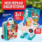 Набор для опытов «Моя первая лаборатория», стол 3 в 1, 60 опытов - Фото 1