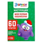 Набор для опытов «Моя первая лаборатория», стол 3 в 1, 60 опытов - Фото 25