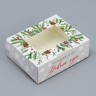Коробка складная «Волшебного года», 10 х 8 х 3.5 см, Новый год - фото 10519646