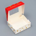 Коробка складная «Красная», 10 × 8 × 3.5 см - Фото 3