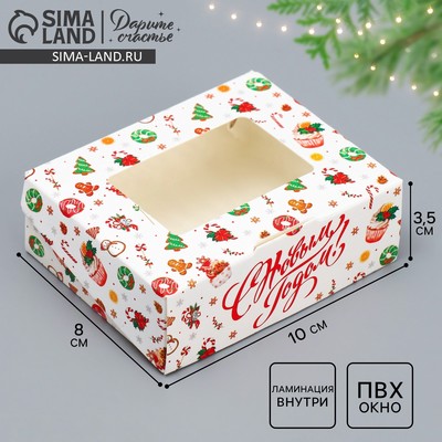 Коробка складная новогодняя «Сладкая», 10×8×3.5 см