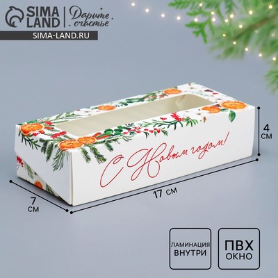 Коробка складная новогодняя «С Новым годом», 17×7×4 см