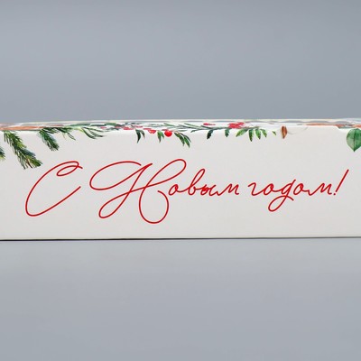 Коробка складная новогодняя «С Новым годом», 17×7×4 см