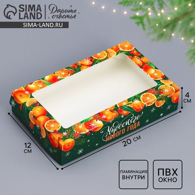 Коробка складная новогодняя «Чудесного Нового года», 20×12×4 см
