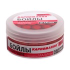 Бойлы с ароматом малины, 14 мм, 100 г - Фото 1