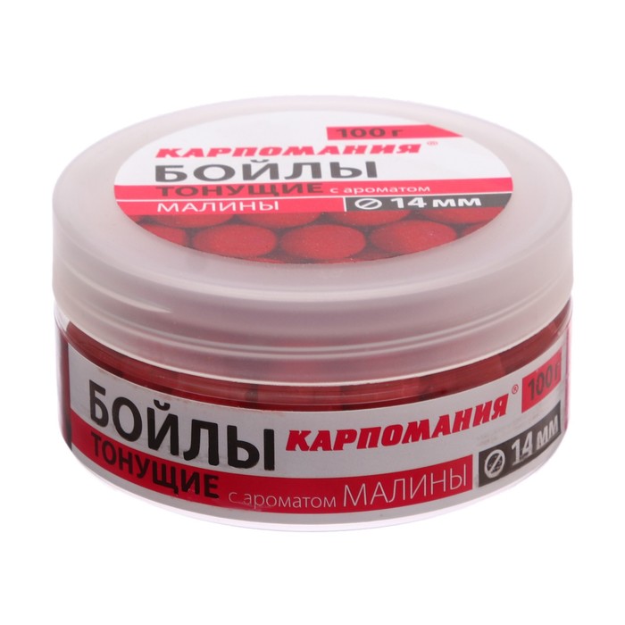Бойлы с ароматом малины, 14 мм, 100 г - Фото 1