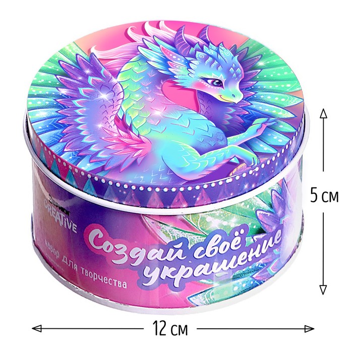 Набор для творчества «Создай своё украшение. Дракончик» 65534