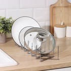 Держатель кухонный для крышек, сковород, тарелок, нержавеющая сталь, цвет серый - фото 319678998
