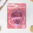 Набор форм для вырезания печенья KONFINETTA «Сердце», 3 шт, цвет розовый - фото 4387743