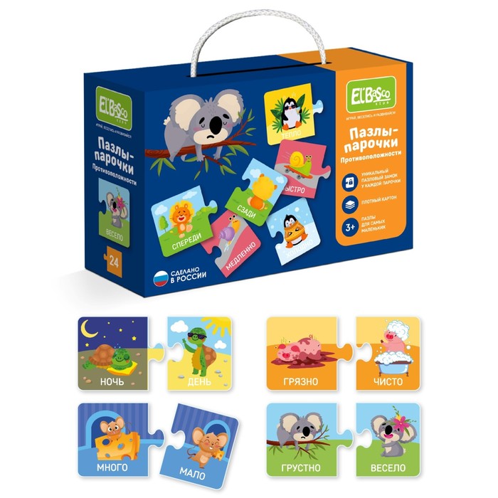 Пазлы-парочки «Противоположности» 65552