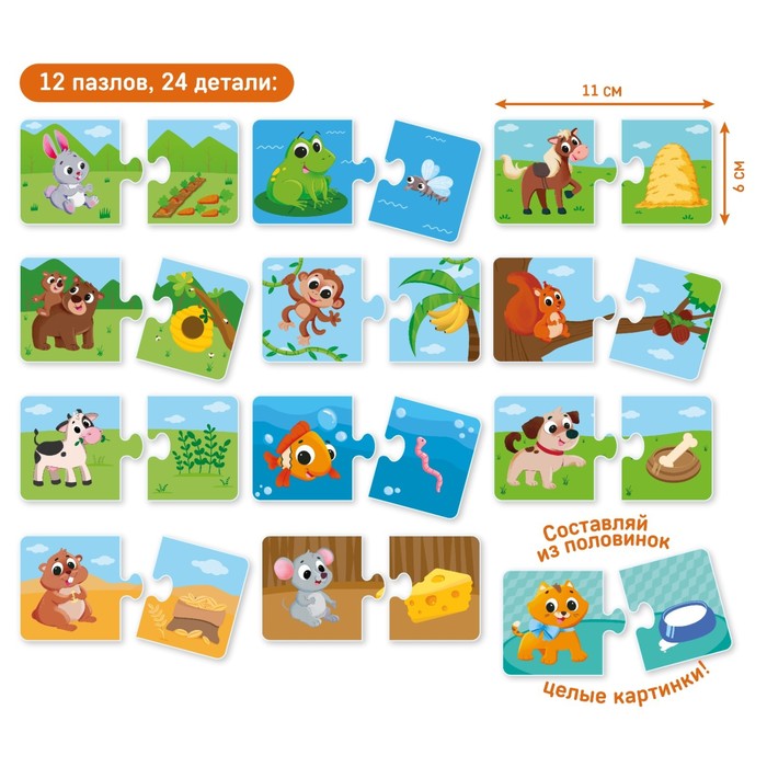 Пазлы-парочки «Кто что ест» 65554