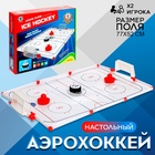 Настольный аэрохоккей «Аэроматч», 2 игрока, 3+ - Фото 1