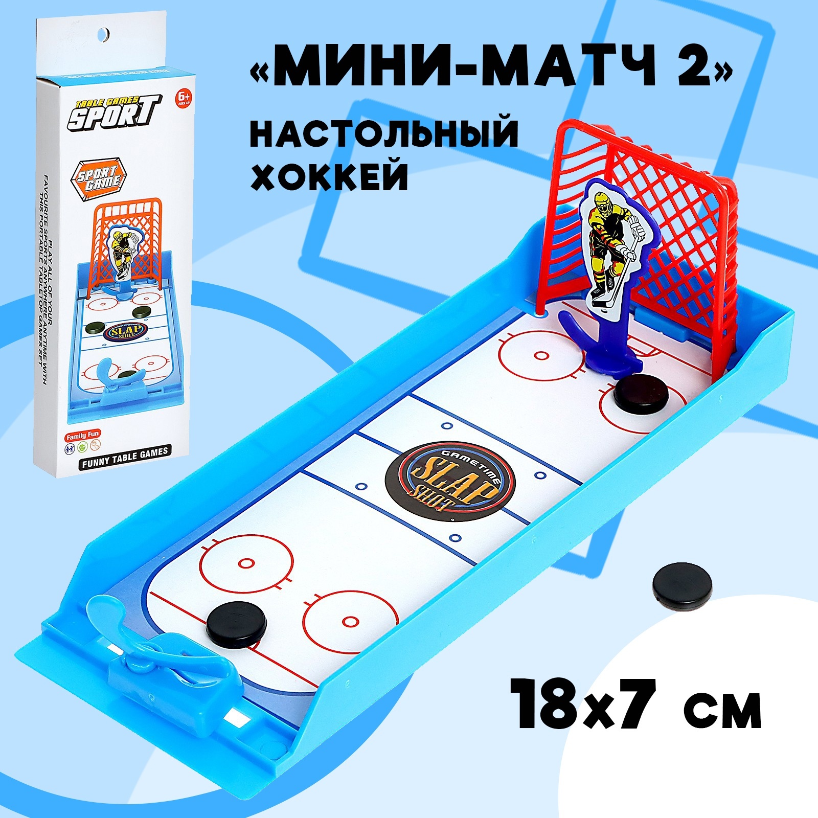Настольный хоккей «Мини-матч 2» (9631298) - Купить по цене от 119.00 ...