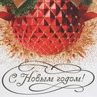 Пакет подарочный крафтовый «Время чудес», 12 х 21 х 9 см, Новый год - фото 22511716