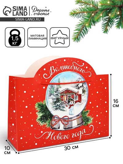 Пакет подарочный новогодний «Волшебного Нового Года», 30×19.5×10 см