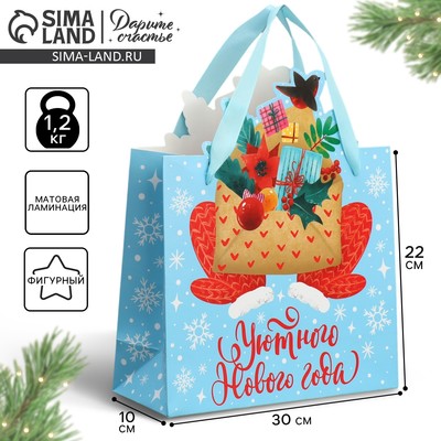 Пакет подарочный новогодний «Уютного Нового Года», 25 х 30 х 10 см