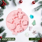 Форма для выпечки Доляна «Новый год», силикон, 23×23×2,3 см, 7 ячеек, розовая - Фото 1