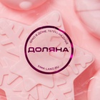 Форма для выпечки Доляна «Новый год», силикон, 23×23×2,3 см, 7 ячеек, розовая - Фото 7