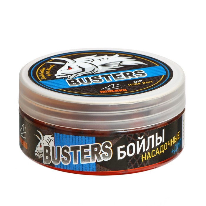 Насадочные BUSTERS бойлы MINENKO, Оранжевая слива, варёные в дипе, 14 мм, 120 г