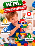 Конструктор №5, универсальный, 500 деталей 9518965