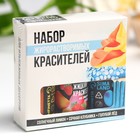 УЦЕНКА Набор кондитерских красителей "Жирорастворимые" - Фото 5